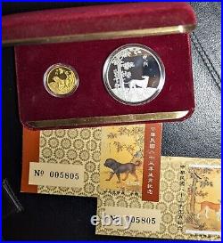 1994 Year Of The Dog China Gold & Silver Medal Set Low Mintage 1/4 & 1oz In OGP