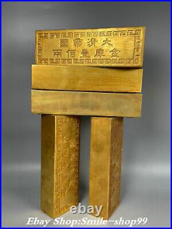 7.4 China Dynasty Pure Bronze Gold Five Emperor Word inscription Brick Set