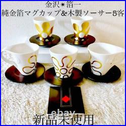 Hakuichi Kanazawa Pure Gold Leaf Mug Saucer Customer Set Wooden