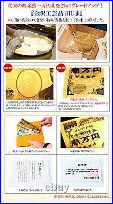 Pure gold leaf 10,000 yen bills premium card + pure gold leaf Tenpo Ichi set wit