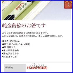Regular Price 14 850 Chopsticks Pure Gold Leaf Genuine Lacquer Wajima 22.6Cm Set